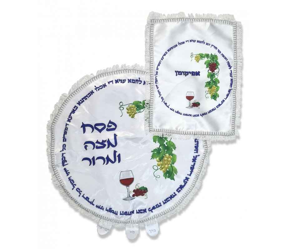 Passover Matzah Cover and Afikoman Bag Set - Colorful Vines and Haggada Words