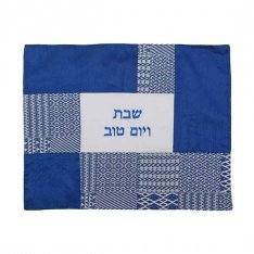 Patchwork Challah Cover, Blue Shades - Yair Emanuel