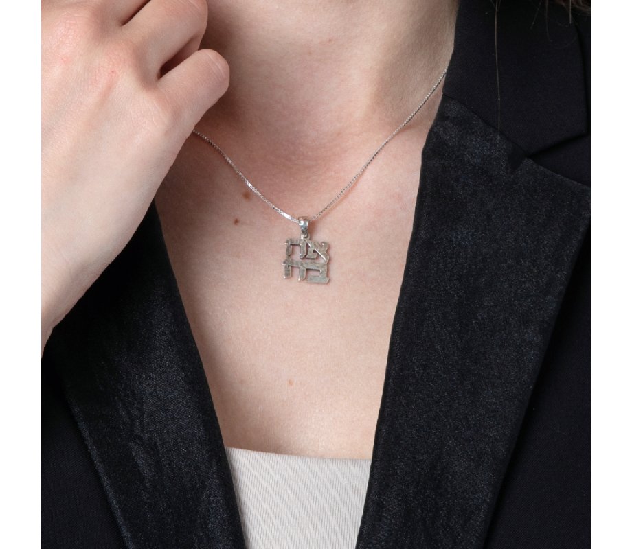 Pendant Necklace, Ahava Love in Hebrew - Sterling Silver