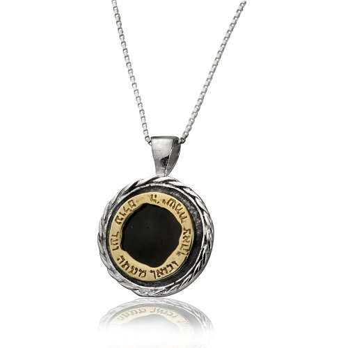 Pendant Necklace of Silver, Gold and Onyx with Protection Blessing in Hebrew - Ha'ari