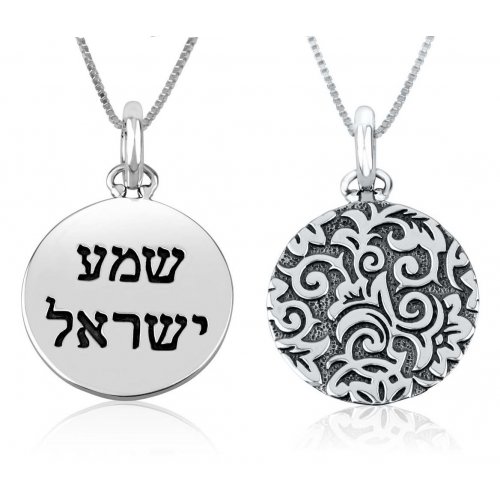 Pendant Necklace with Hebrew Engraved Shema Yisrael - Sterling Silver
