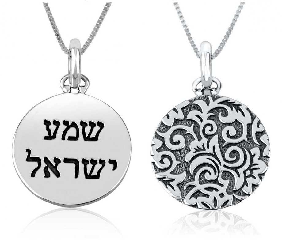 Pendant Necklace with Hebrew Engraved Shema Yisrael - Sterling Silver