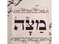 Pesach Tablecloth & Matching Matzah Cover - Leaf Design & Hebrew Haggadah Words