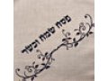 Pesach Tablecloth & Matching Matzah Cover - Leaf Design & Hebrew Haggadah Words