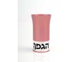 Pink Aluminum Havdalah Set Modern Design Agayof