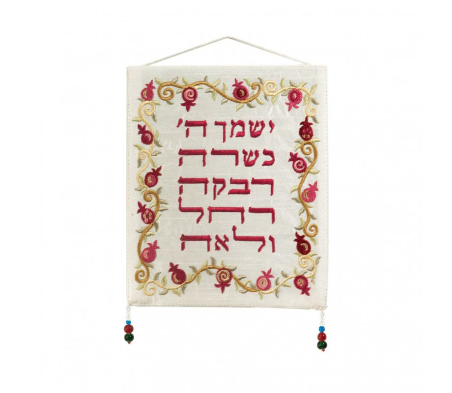 Pink Pomegranate Daughters Blessing, Yair Emanuel Wall Hanging - Hebrew