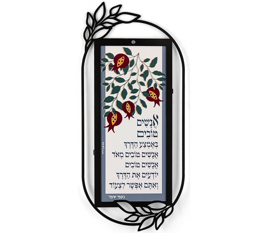 Pomegranate Design, Good People Along the Way - Dorit Judaica Wall Plaque