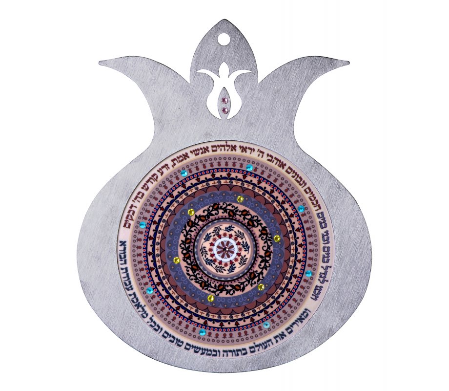 Pomegranate Wall Plaque Hebrew Vezakeinu Prayer for Good Children - Dorit Judaica