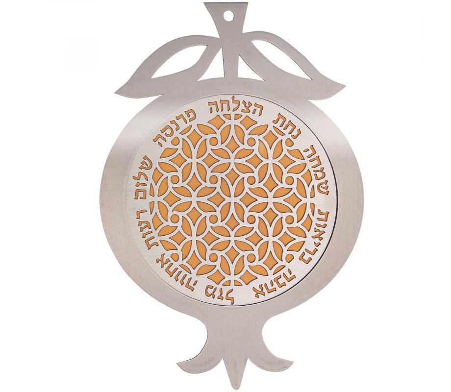 Pomegranate Wall Plaque, Leaves with Hebrew Blessing Words, Mustard – Dorit Judaica