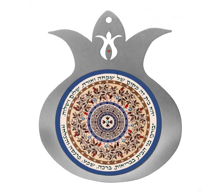 Pomegranate Wall Plaque with Hebrew Home Blesing by Dorit Judaica