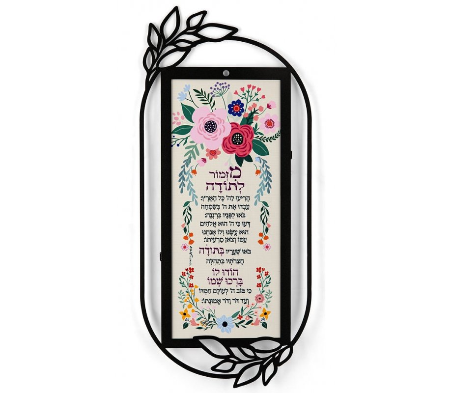 Prayer of Thanks Floral Design - Dorit Judaica Wall Plaque