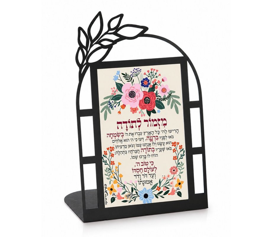 Prayer of Thanks Mizmor LeTodah- Dorit Judaica Table Stand