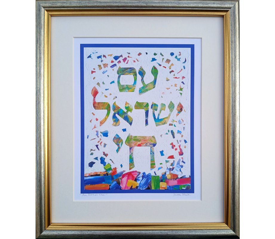 Print of Hand Painted Am Yisrael Chai, Confetti and Israel's Stones - Dvora Black