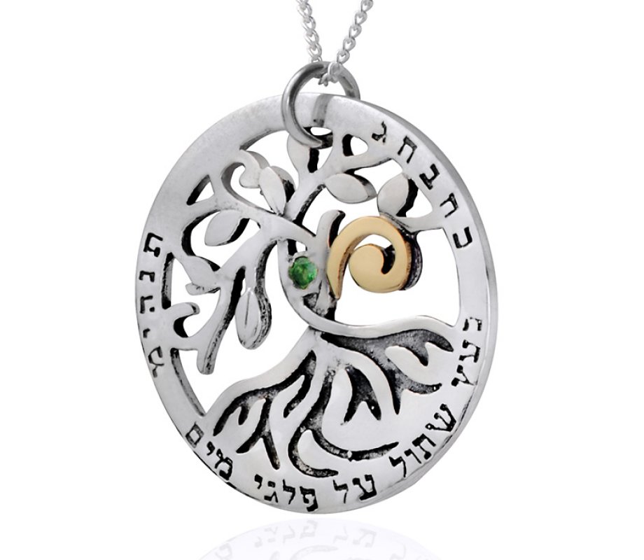 Psalms Blessing Tree Pendant by Ha'Ari