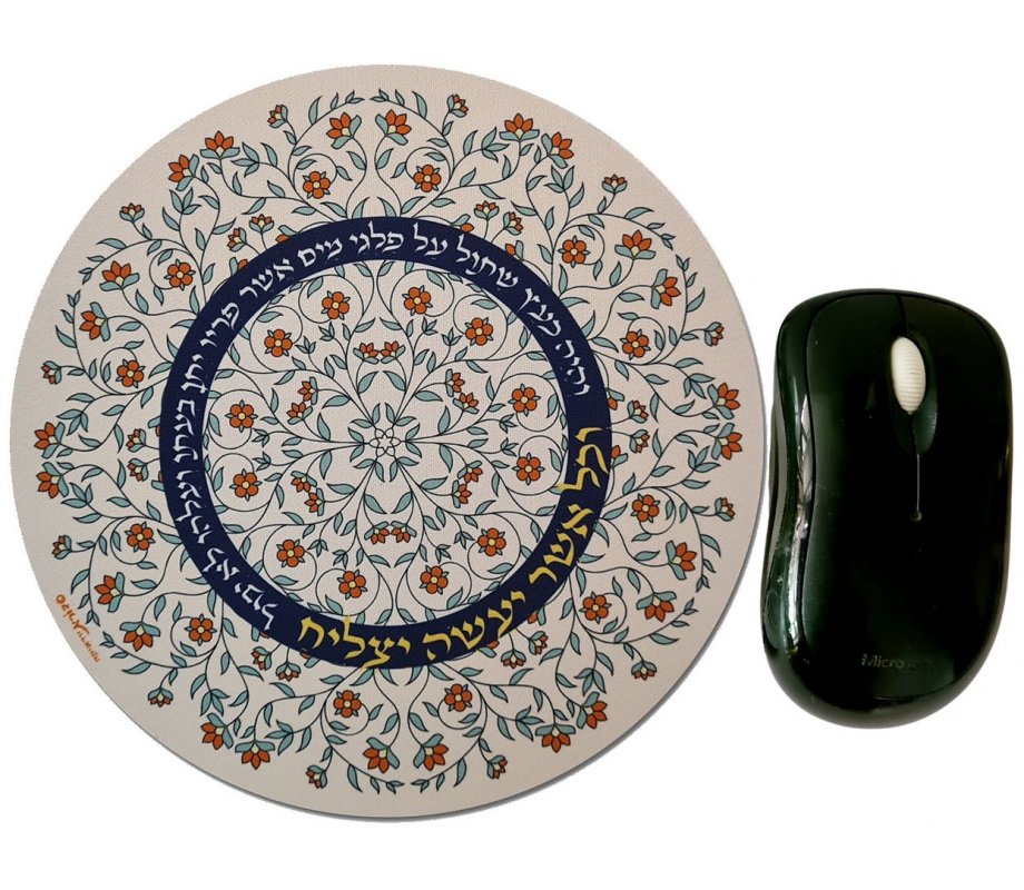 Psalms Design with Flower Background - Dorit Judaica Computer Pad