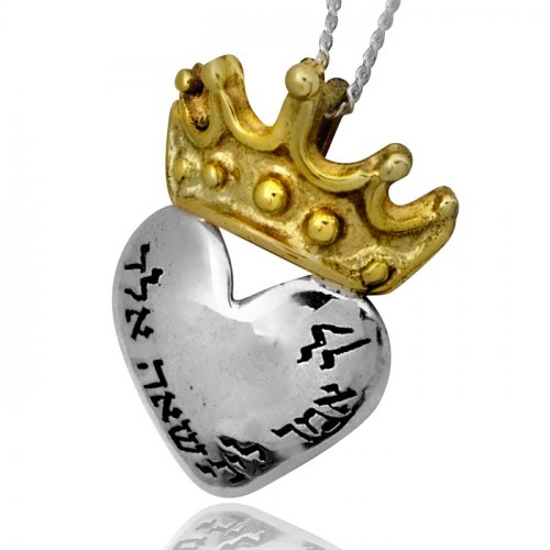 Psalms Heart Pendant with Crown - Ha'Ari
