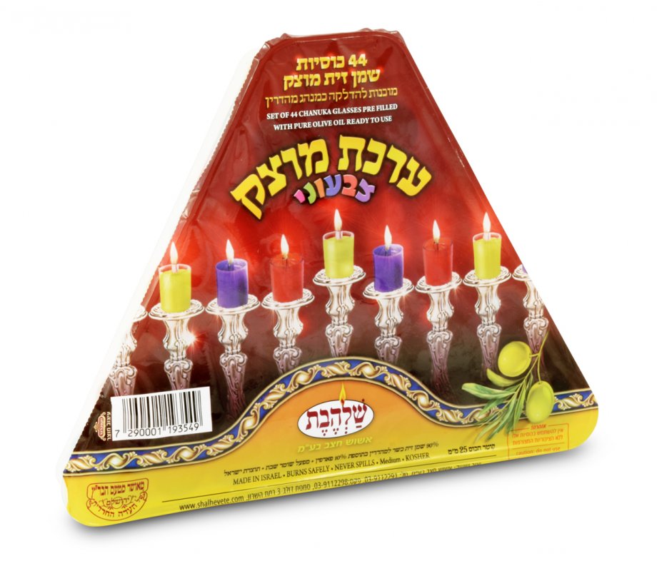 Ready to Light Chanukah Menorah Set, Pre filled With Gel Oil - Colorful Medium