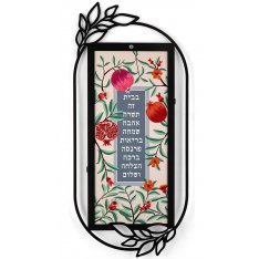 Red Pomegranate Hebrew Home Blessing Dorit Judaica Wall Plaque