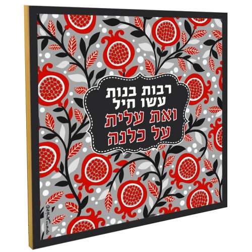 Red Pomegranates Wall Plaque, Eishet Chayil Woman of Valor - Dorit Judaica