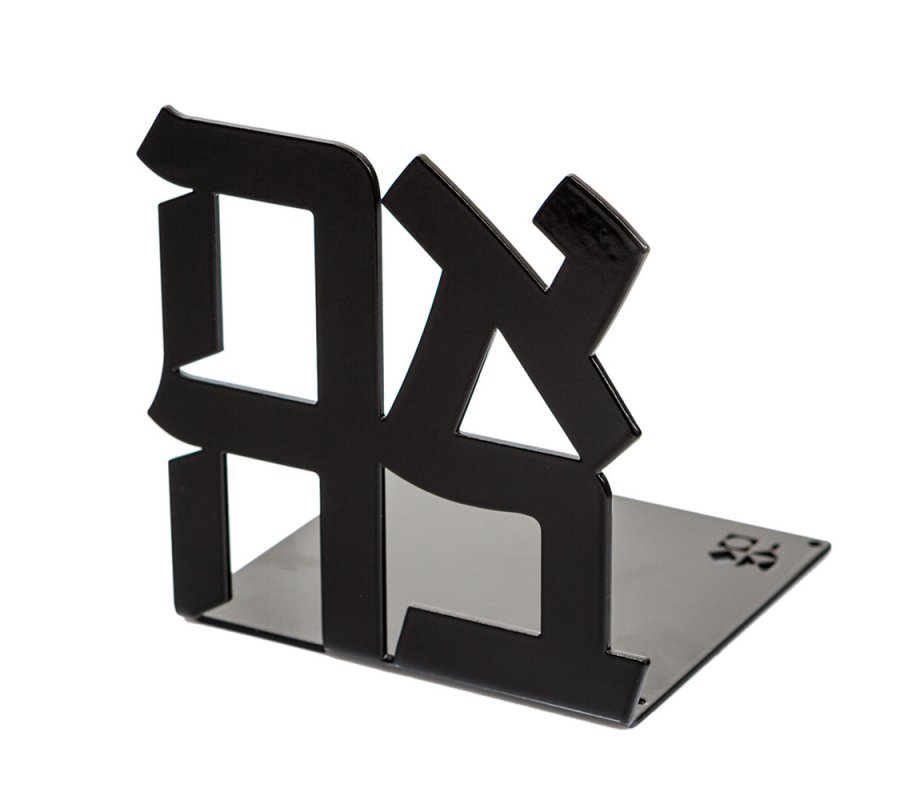 Replica of the Israel Museum Ahava Sculpture, Love Book Ends - Choice of many Colors