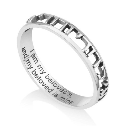 Ring of Sterling Silver, Ani Ledodi Words Cutout in Hebrew  English Inside