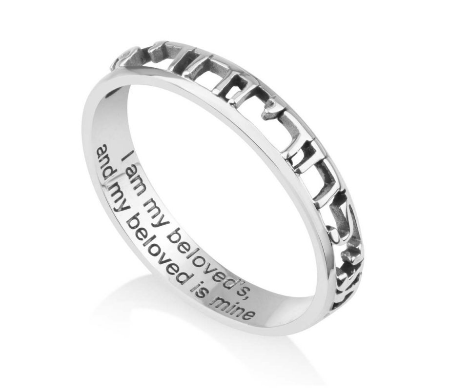 Ring of Sterling Silver, Ani Ledodi Words Cutout in Hebrew  English Inside