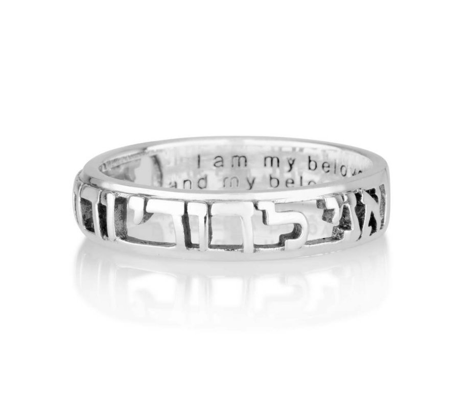 Ring of Sterling Silver, Ani Ledodi Words Cutout in Hebrew  English Inside