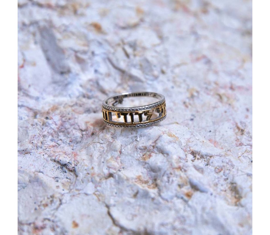 Ring of Sterling Silver, Hebrew Gold Plate Cutout Ani Ledodi  English Inside