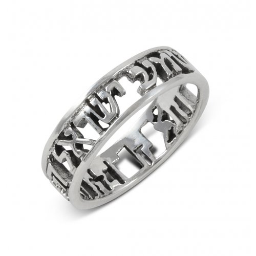 Ring with Engraved Shema Yisrael Prayer in Hebrew - 925 Sterling Silver