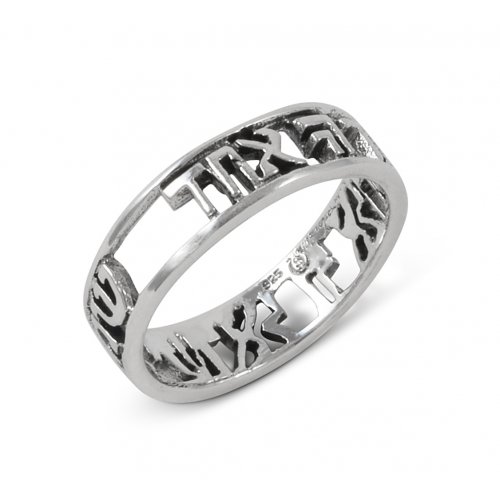 Ring with Engraved Shema Yisrael Prayer in Hebrew - 925 Sterling Silver