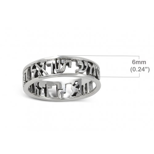 Ring with Engraved Shema Yisrael Prayer in Hebrew - 925 Sterling Silver