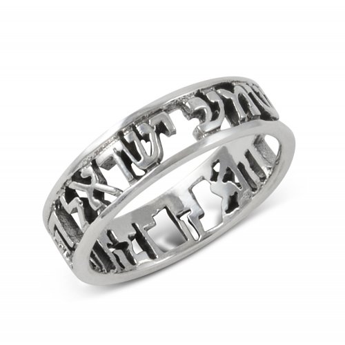 Ring with Engraved Shema Yisrael Prayer in Hebrew - 925 Sterling Silver