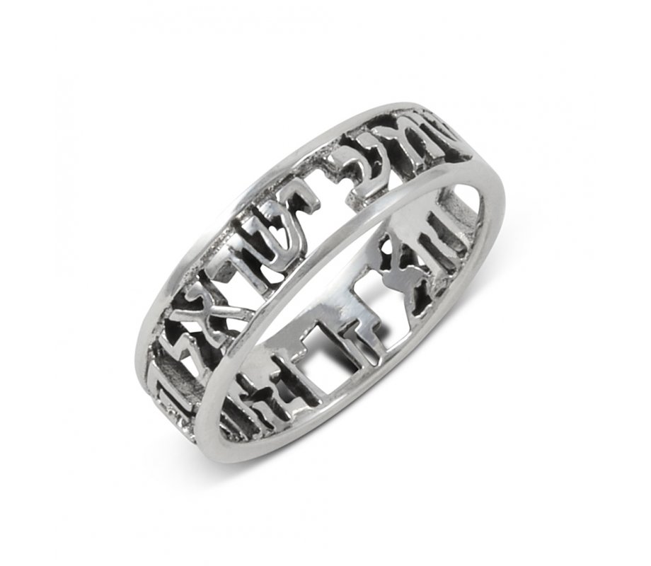Ring with Engraved Shema Yisrael Prayer in Hebrew - 925 Sterling Silver