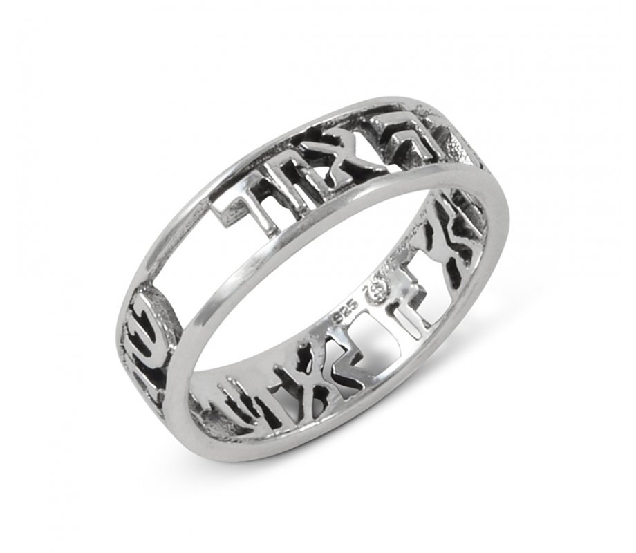 Ring with Engraved Shema Yisrael Prayer in Hebrew - 925 Sterling Silver