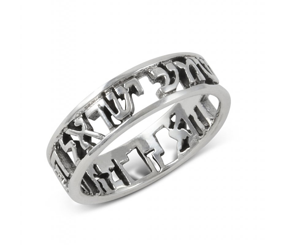 Ring with Engraved Shema Yisrael Prayer in Hebrew - 925 Sterling Silver