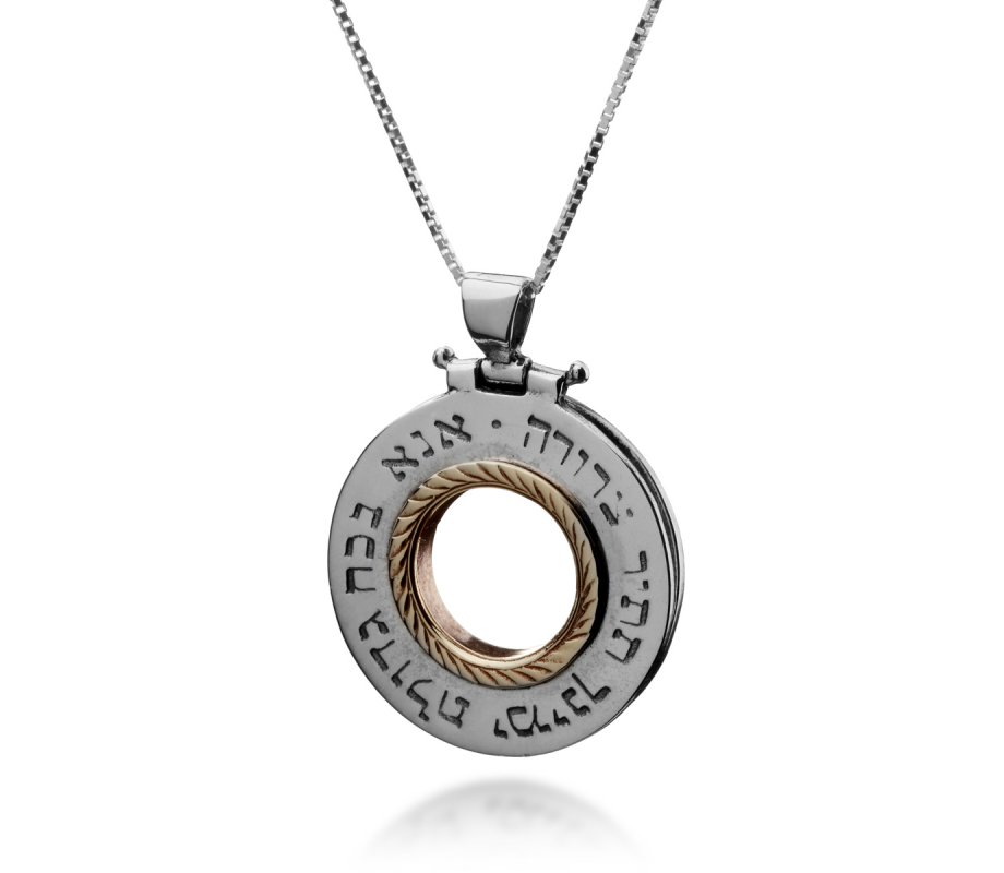 Round Ana Bekoach Kabbalah Necklace - Ha'Ari