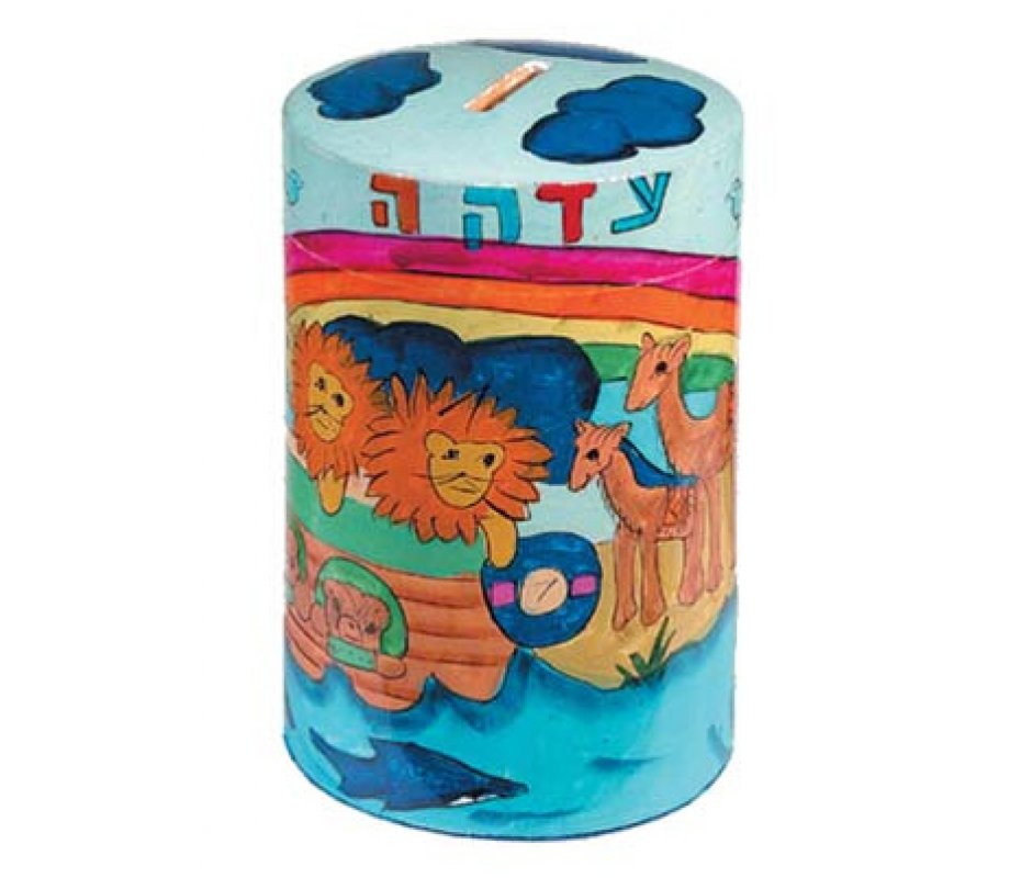 Round Noahs Ark Tzedakah Box by Emanuel