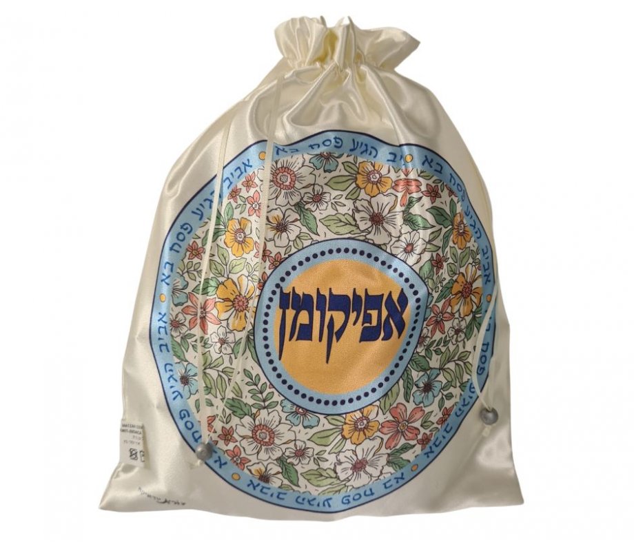 Satin Afikoman Bag, Colorful Spring Flowers & Hebrew Wording - Dorit Judaica