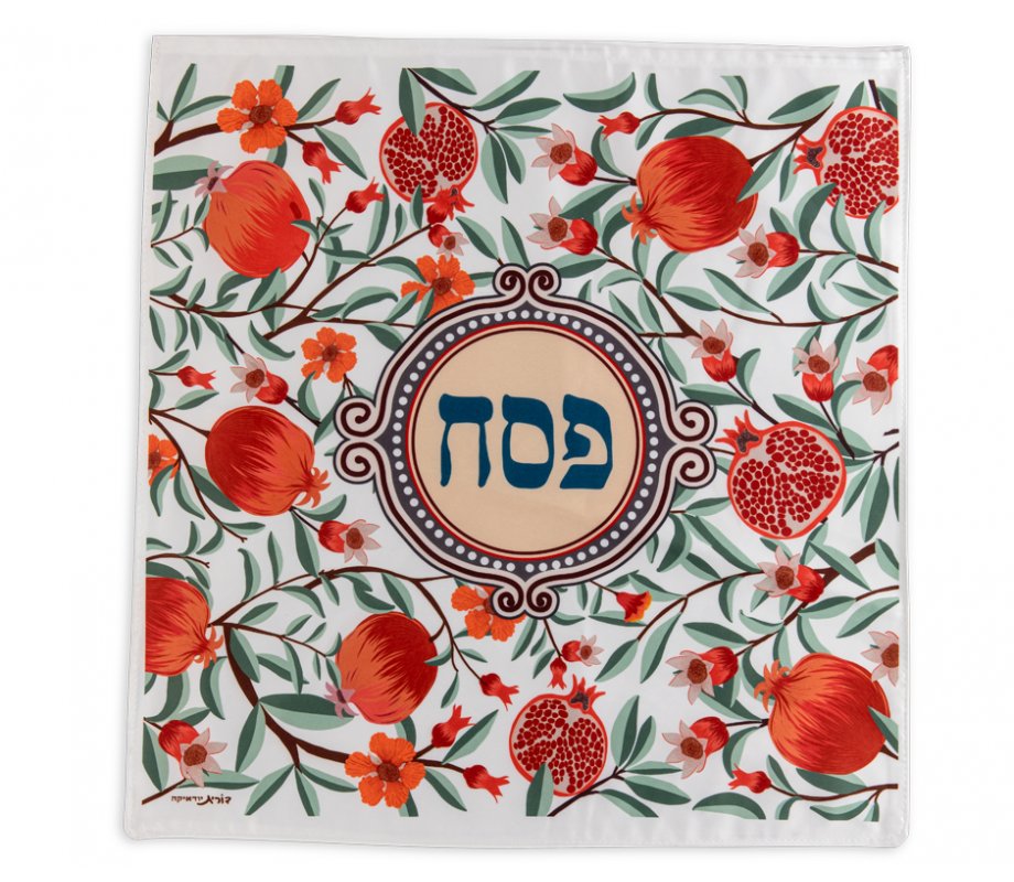 Satin Matzah Cover, Open and Closed Pomegranates and Buds – Dorit Judaica
