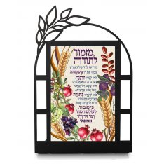 Seven Species of Israel Prayer of Thanks - Dorit Judaica Table Stand