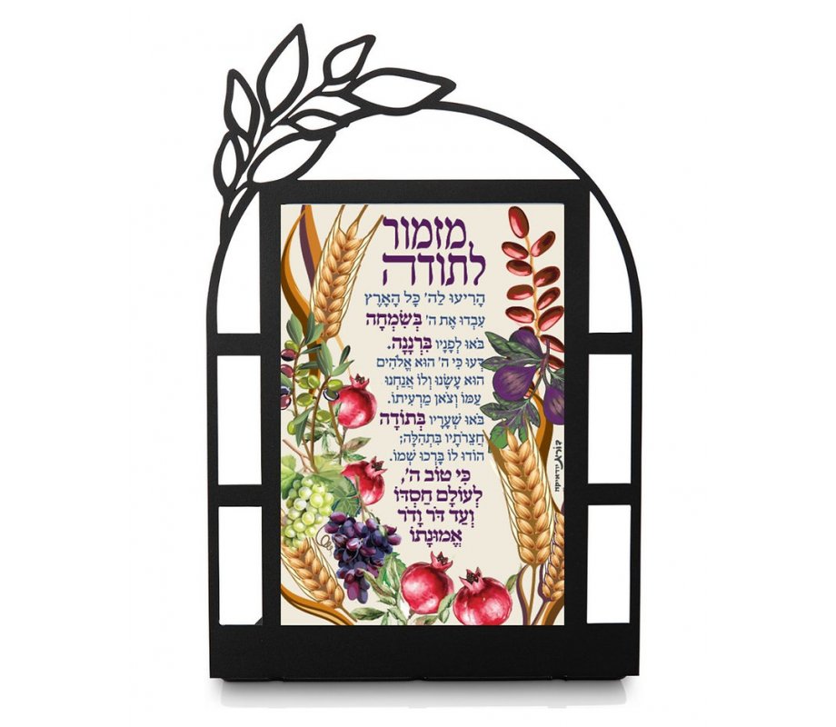 Seven Species of Israel Prayer of Thanks - Dorit Judaica Table Stand