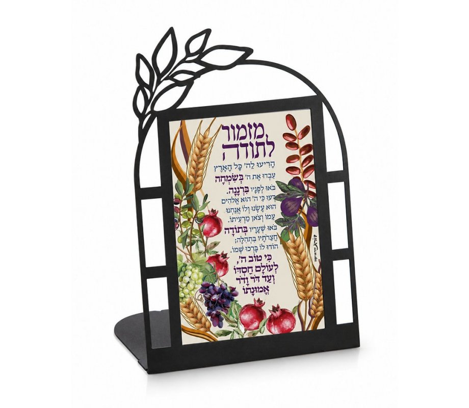 Seven Species of Israel Prayer of Thanks - Dorit Judaica Table Stand