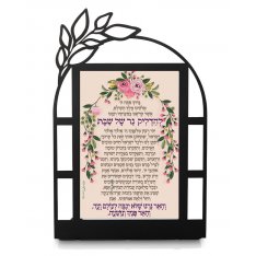 Shabbat Candle Lighting Blessing - Dorit Judaica Table Stand