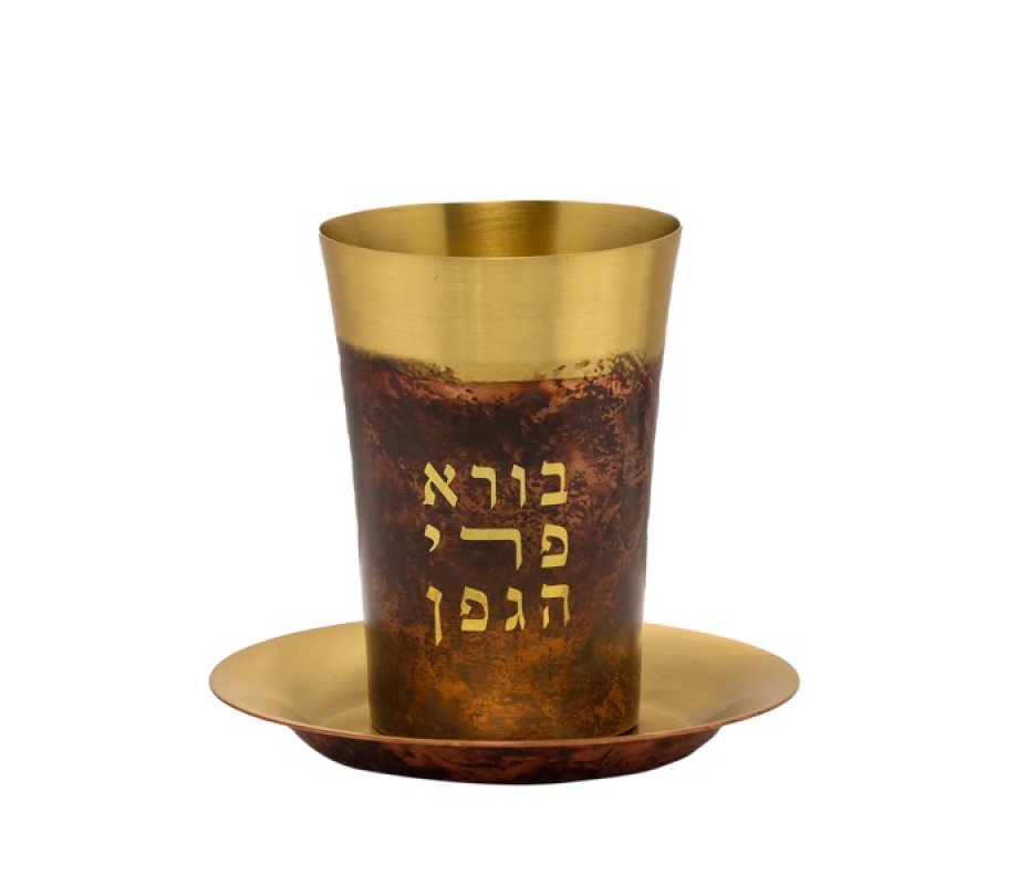 Shabbat Kiddush Cup Set with Hebrew Blessing Words, Smoked Brass - Yair Emanuel