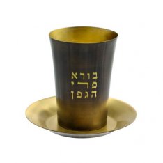 Shabbat Kiddush Cup Set with Hebrew Words, Golden Brass - Yair Emanuel