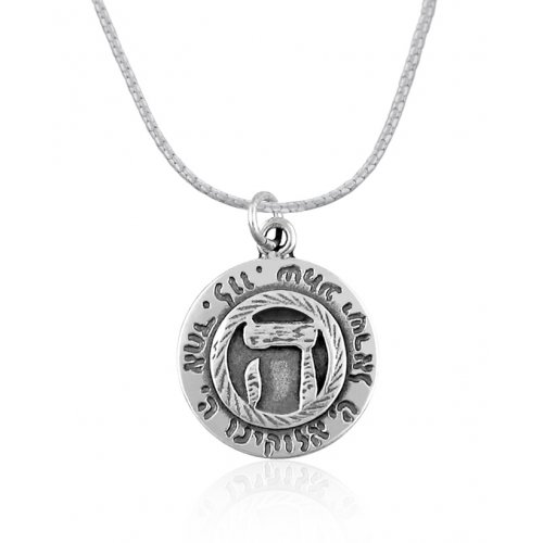 Shema Pendant by Golan Studio - Hand Engraved