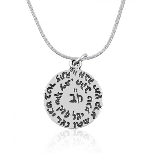 Shema Pendant by Golan Studio - Hand Engraved