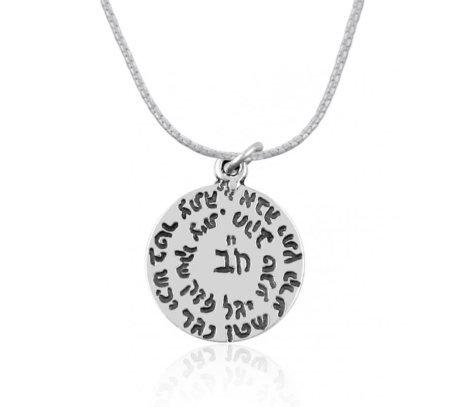 Shema Pendant by Golan Studio - Hand Engraved