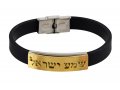 Shema Yisrael Black Rubber Wristband Bracelet