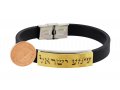 Shema Yisrael Black Rubber Wristband Bracelet